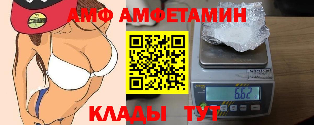 АМФ Розовый  АМФЕТАМИН  Лангепас  Вход с VPN 