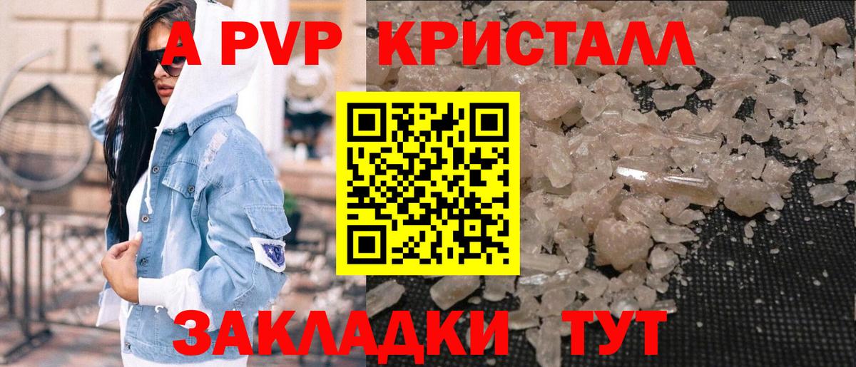 Alpha-PVP VHQ Лангепас
