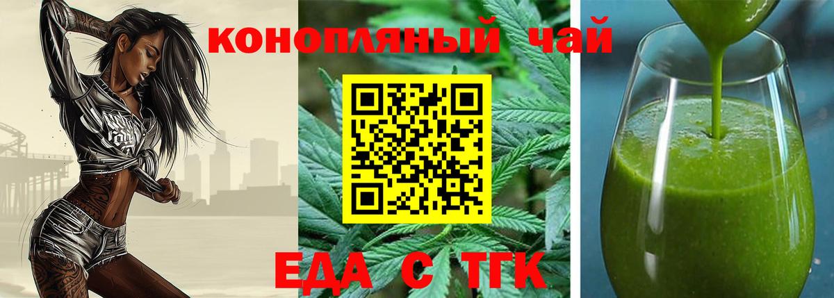 Печенье с ТГК марихуана  Вход с VPN  Лангепас 