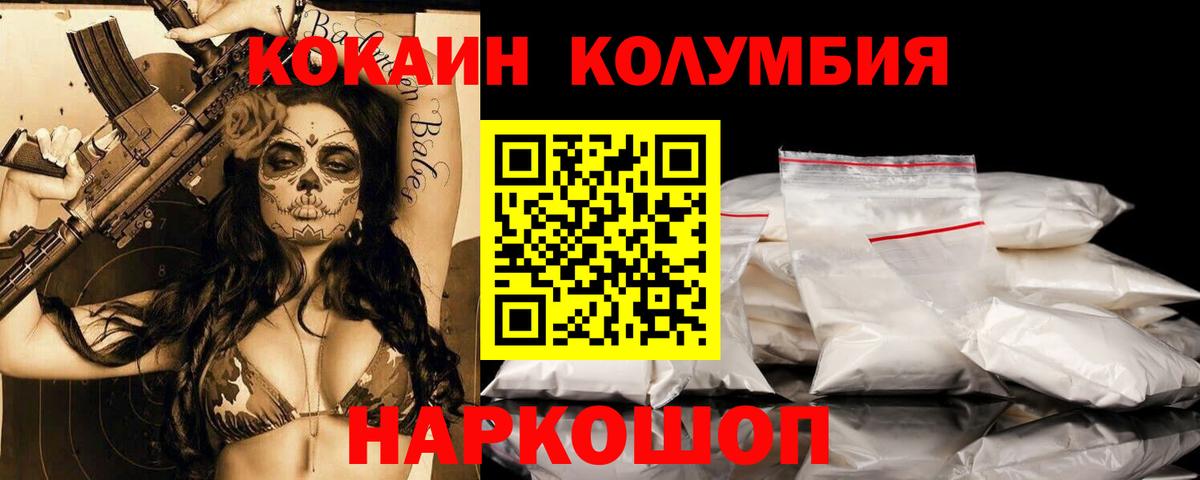 КОКАИН 99% Лангепас