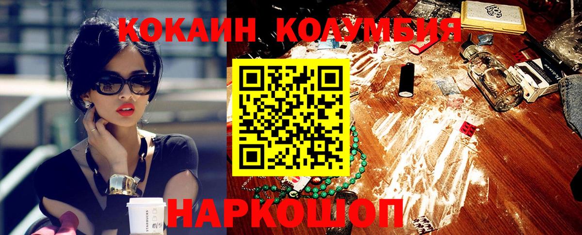 COCAIN Columbia  КОКАИН Эквадор  Вход с VPN  Лангепас 