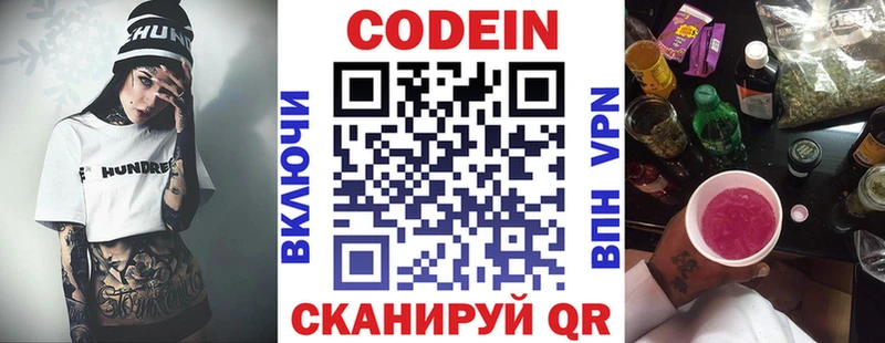 купить наркоту  ссылка на мегу вход  Кодеин напиток Lean (лин)  Лангепас 