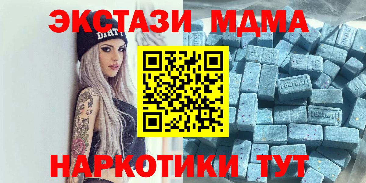 Лангепас  Экстази 280 MDMA  Ecstasy  Вход с VPN  Экстази DUBAI 