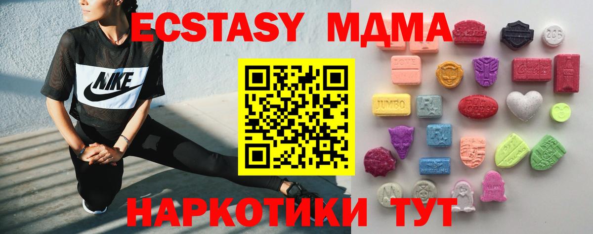 Ecstasy mix Лангепас