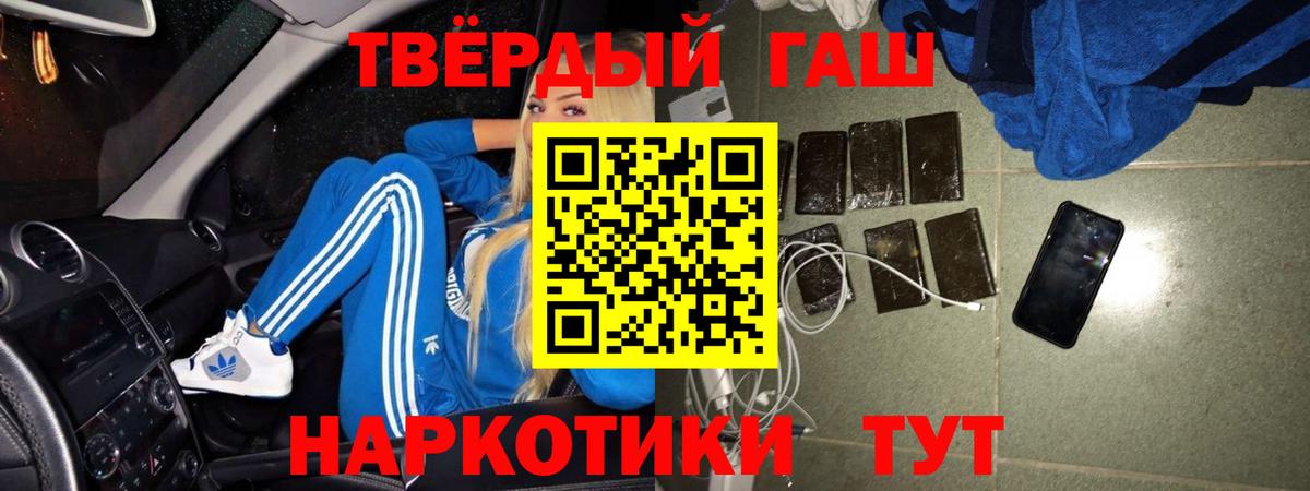 ГАШИШ  ГАШ индика сатива  Вход с VPN  Лангепас 