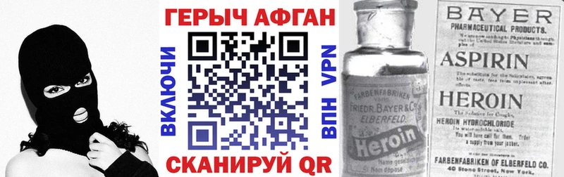 Героин хмурый  Лангепас 