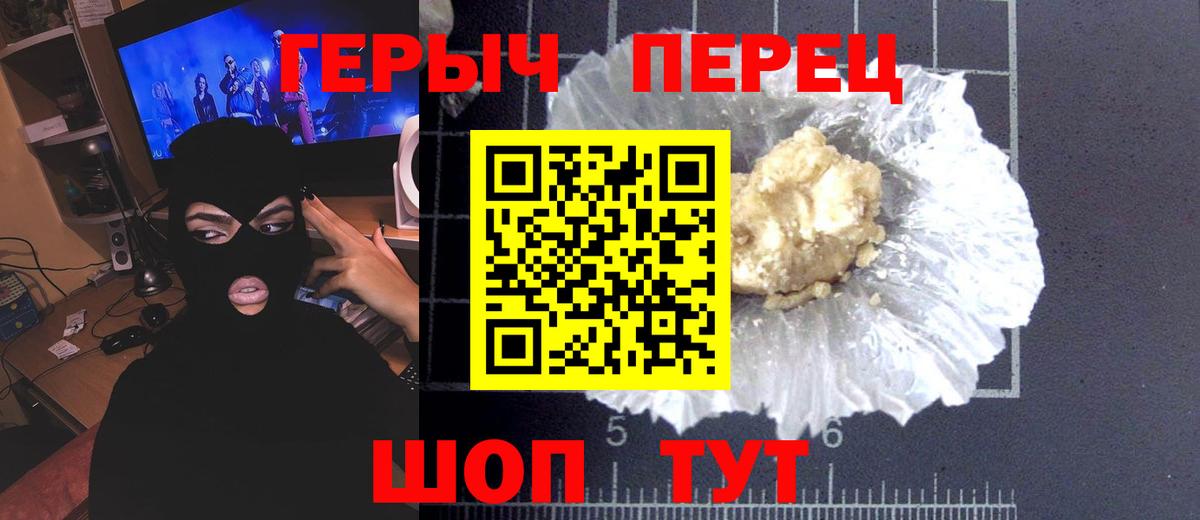 Лангепас  ГЕРОИН герыч  Вход с VPN 