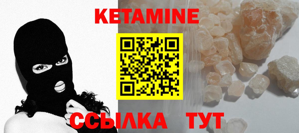 Лангепас  Кетамин VHQ  Вход с VPN 