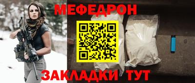 мефедрон Комсомольск-на-Амуре