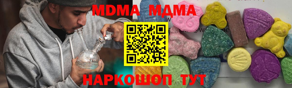 MDMA VHQ  Вход с VPN  МДМА молли  Лангепас 