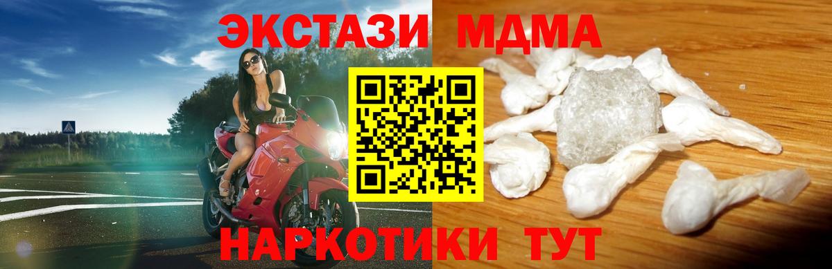 MDMA VHQ Лангепас