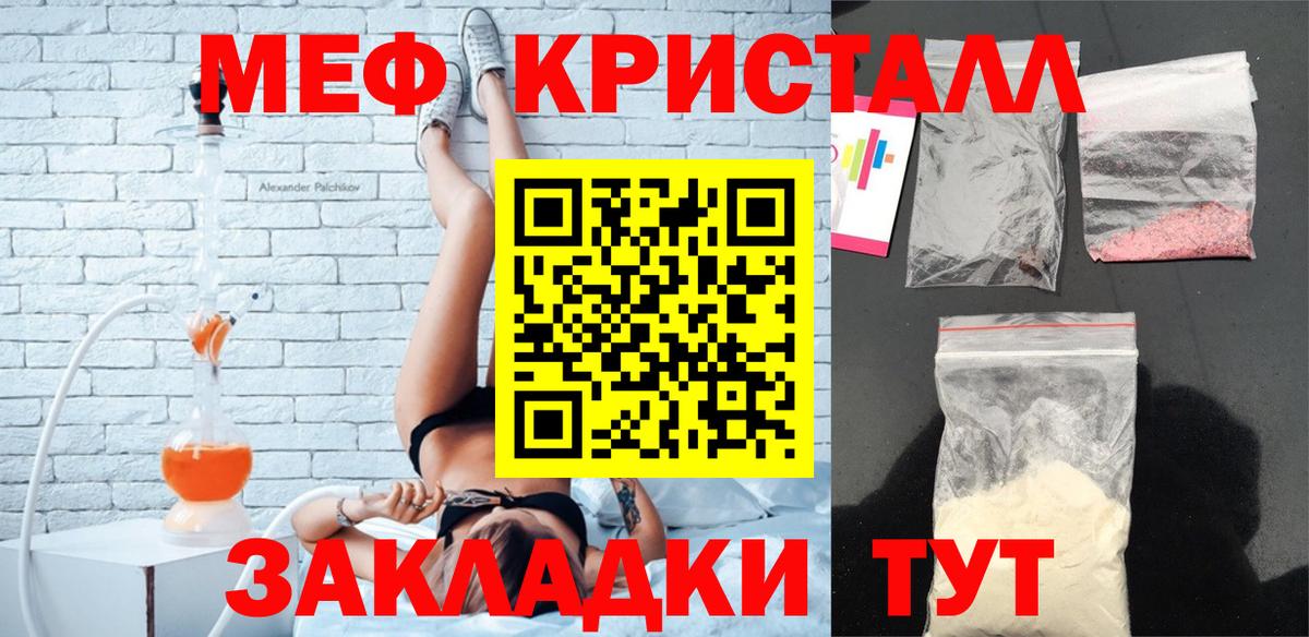 Мефедрон мяу мяу  hydra   Лангепас  Вход с VPN  Меф 