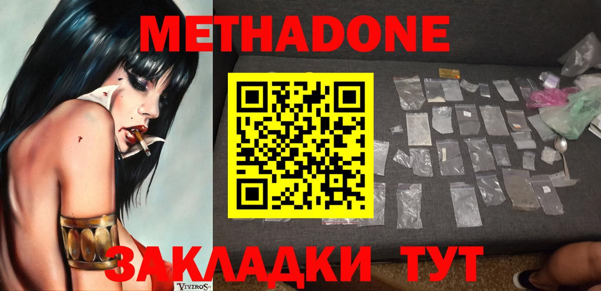 МЕТАДОН VHQ  Вход с VPN  Лангепас 