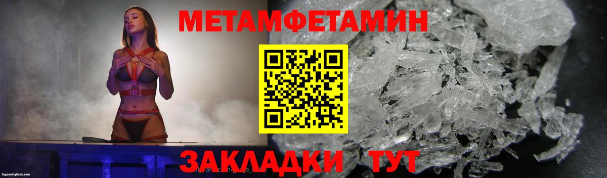 Метамфетамин Декстрометамфетамин 99.9%  Метамфетамин Декстрометамфетамин 99.9%  Вход с VPN  Лангепас 