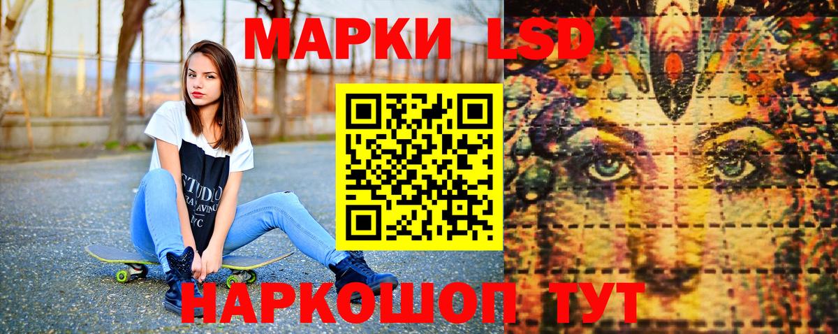 Наркотические марки 1,8мг  Вход с VPN  Лангепас  Наркотические марки 1,8мг 