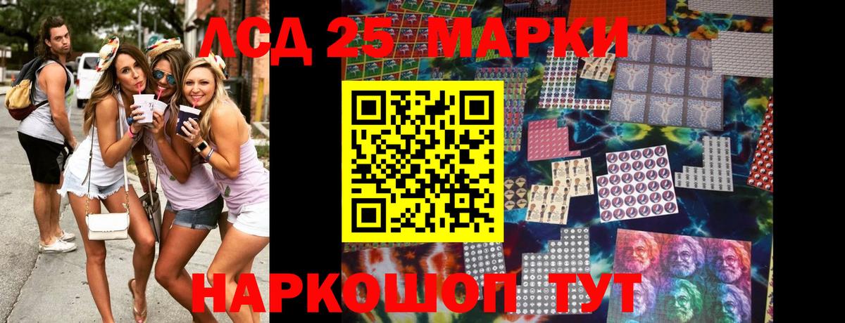 Наркотические марки 1,5мг Лангепас