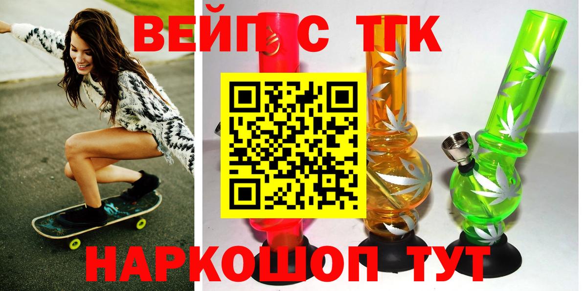 Дистиллят ТГК THC oil  где продают   ТГК жижа  Лангепас  Вход с VPN 