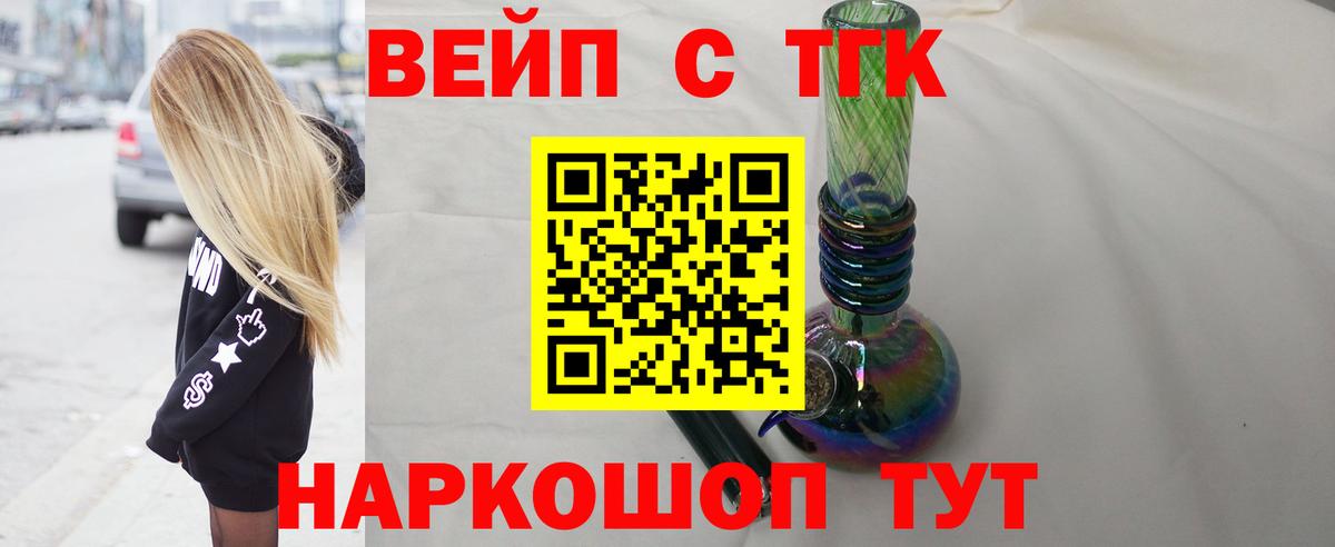 Дистиллят ТГК гашишное масло Лангепас