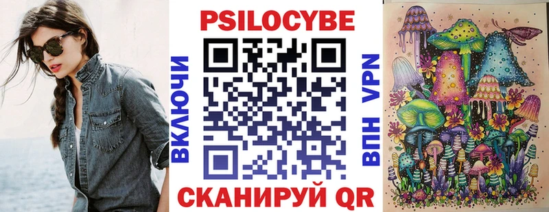 купить наркотик  Лангепас  Псилоцибиновые грибы Psilocybe 