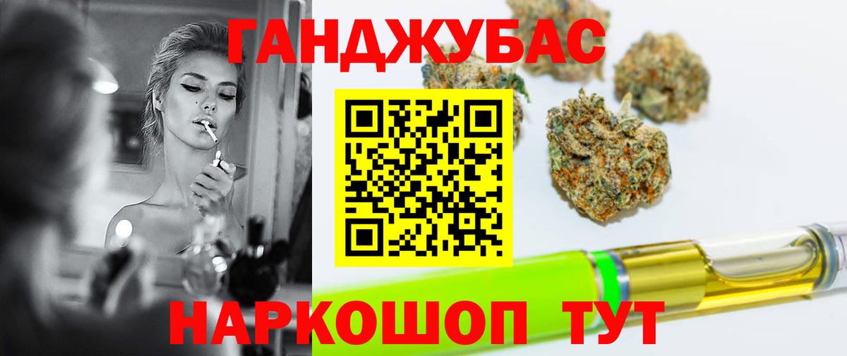 Каннабис Ganja Лангепас